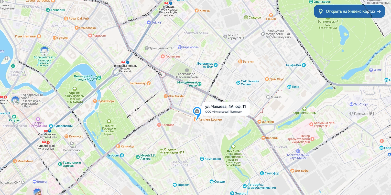 ООО «Финансовый Партнер» — ул. Чапаева, 4А, офис 11
